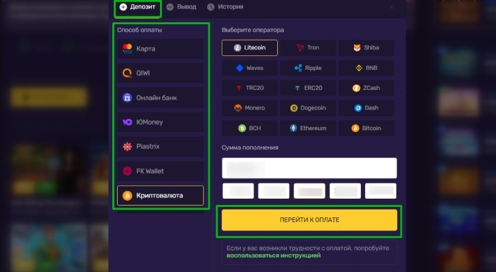 Пополнить баланс