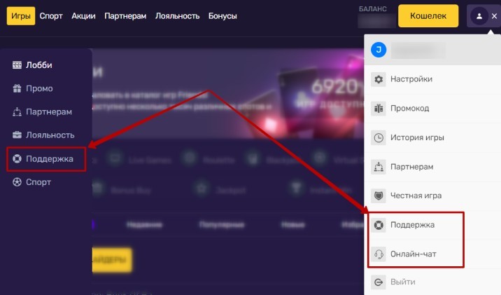 Связь с техподдержкой